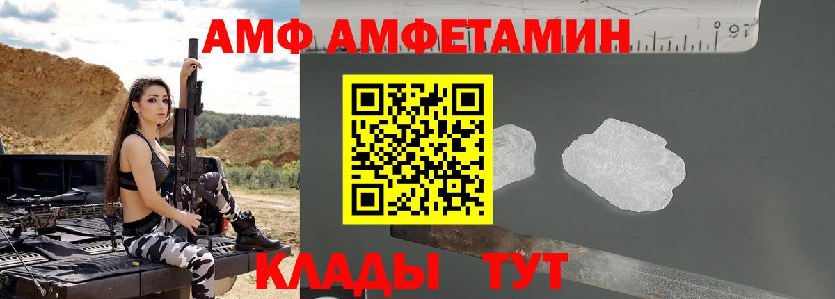 АМФЕТАМИН Premium  Вход с VPN  Amphetamine  Саянск 