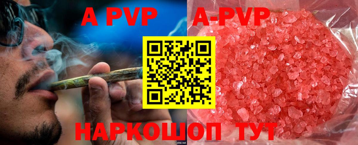 Альфа ПВП крисы CK  Вход с VPN  Саянск  Alpha PVP  A-PVP СК 