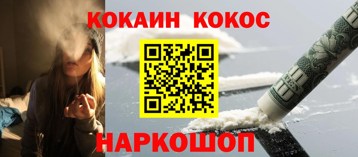 Cocaine Эквадор Саянск