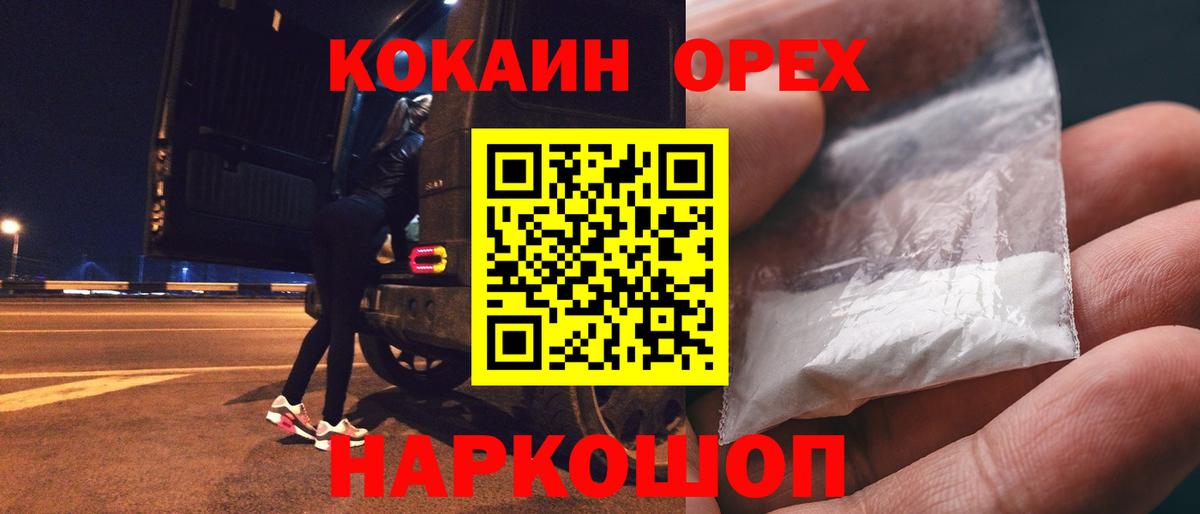 Саянск  Cocaine Боливия  наркошоп  COCAIN  Cocaine Боливия  Вход с VPN 