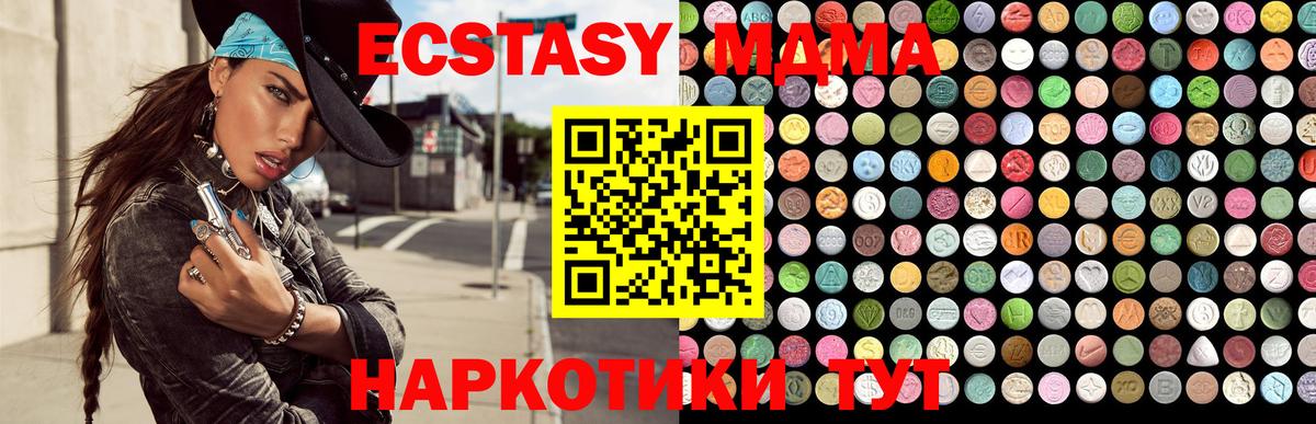 Экстази Cube  Ecstasy ешки  darknet формула  Саянск  Вход с VPN 