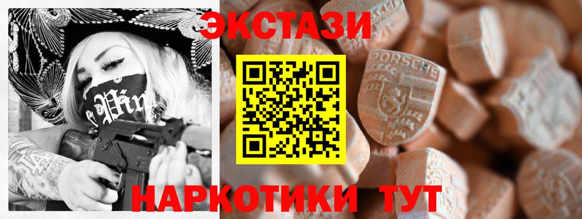 Экстази 99% Саянск