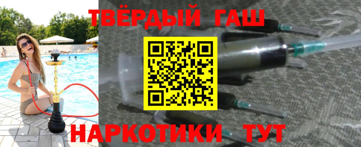 ГАШИШ Изолятор Саянск