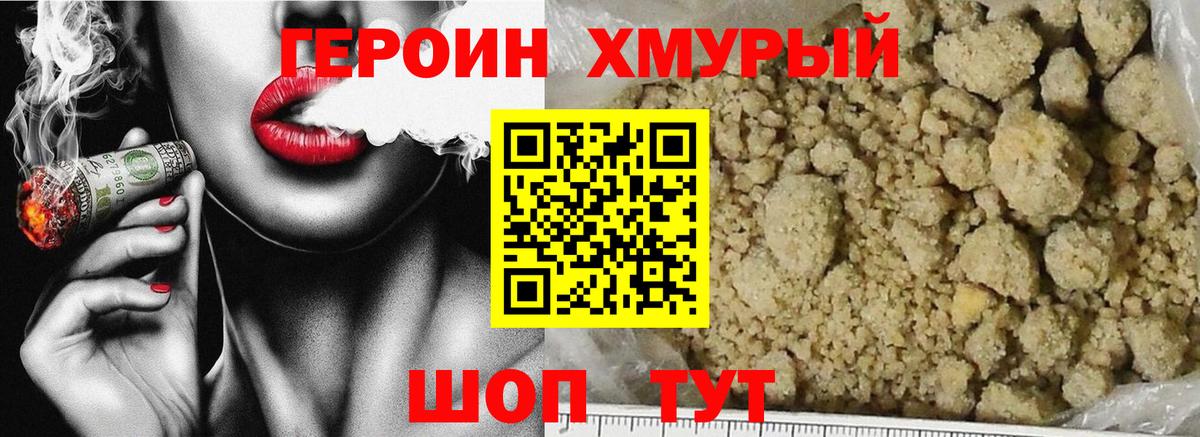 Саянск  ГЕРОИН VHQ  Вход с VPN 