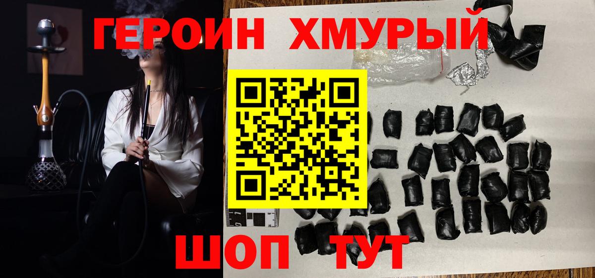 ГЕРОИН Афган Саянск
