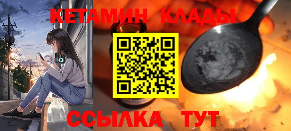 Кетамин VHQ  КЕТАМИН ketamine  Вход с VPN  Саянск 
