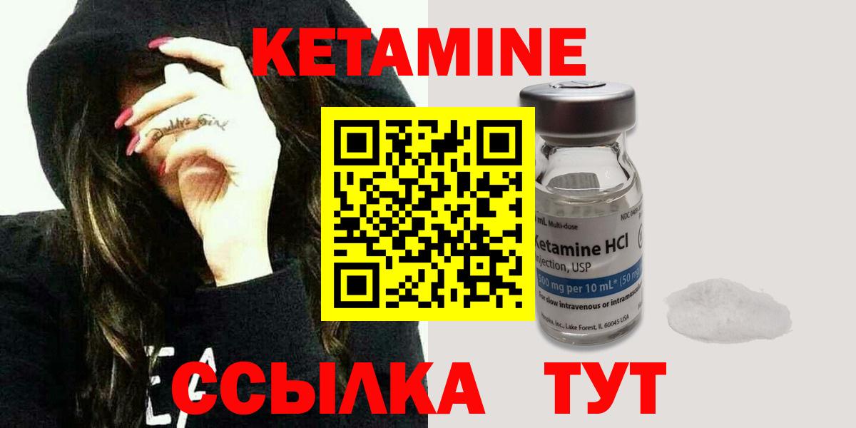 Кетамин VHQ Саянск
