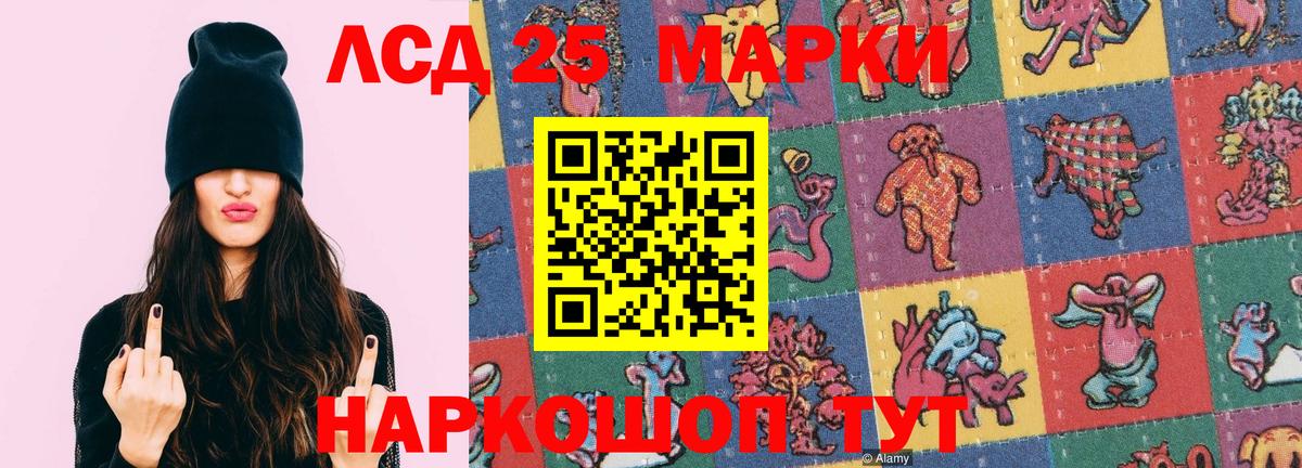 LSD-25 экстази кислота Саянск