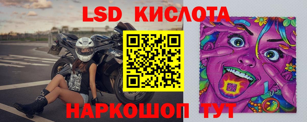 Лсд 25 экстази кислота  Лсд 25 экстази кислота  Вход с VPN  MEGA как зайти  Саянск 