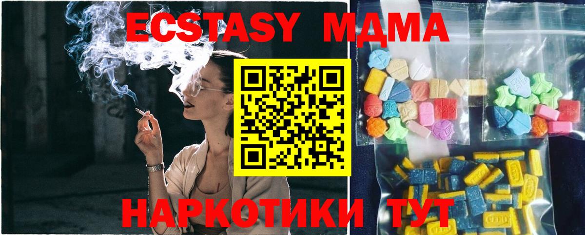 МДМА молли Саянск