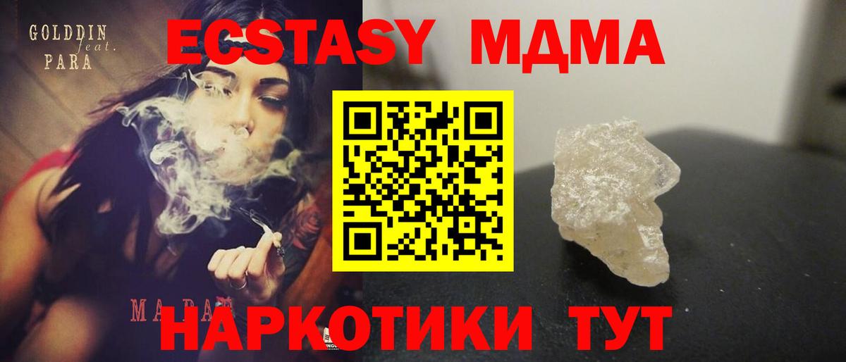 Саянск  МДМА молли  MDMA Molly  Вход с VPN 