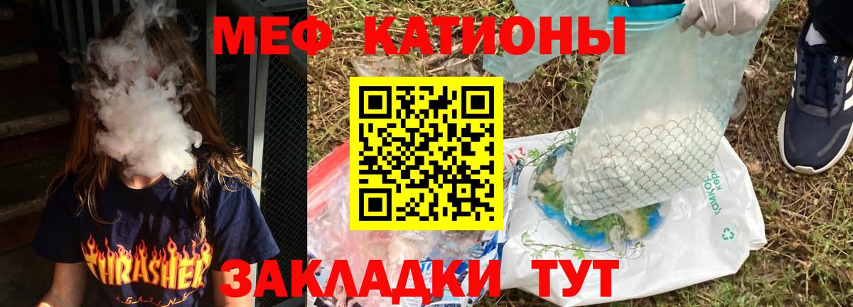 Меф  МЕФ мяу мяу  Саянск  Вход с VPN  Меф VHQ 