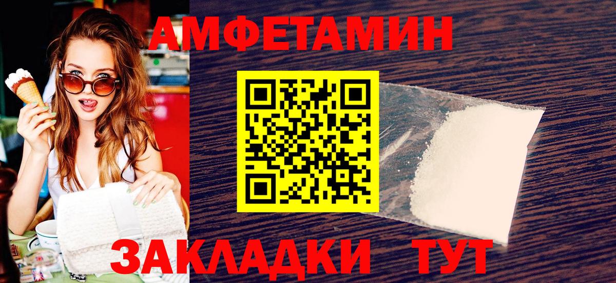 МЕТАМФЕТАМИН кристалл  МЕТАМФЕТАМИН  Саянск  Вход с VPN 